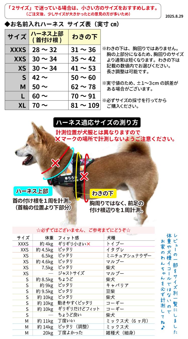 Amazon | inuya 犬 ハーネス 大型犬 【名前入れ可能】無地 レッド L Amazon | inuya 犬 ハーネス 大型犬 【名前入れ可能】無地 レッド L