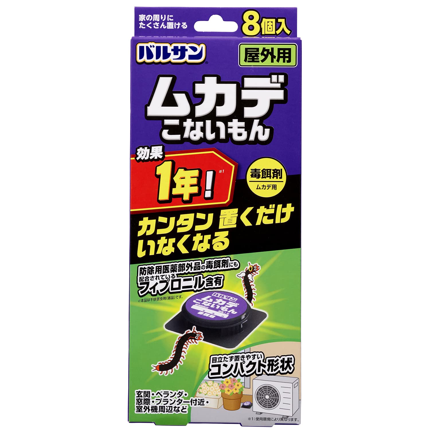 バルサン ムカデ こないもん 屋外用 毒餌剤 ムカデ,ムカデ・ワラジムシ・ダンゴ…