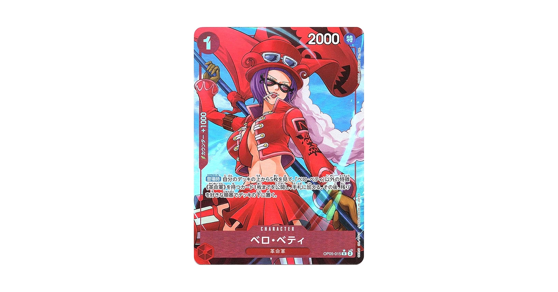 Amazon.co.jp: ワンピースカードゲーム パラレルカード RB01