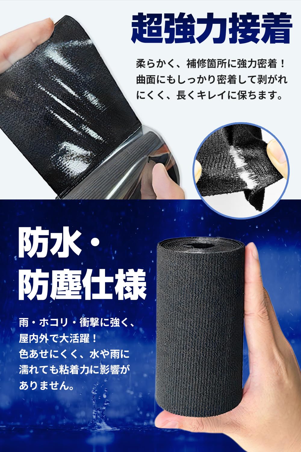 Amazon.co.jp: 【強力粘着×耐水タイプ】 補修テープ 修理 柔らか素材