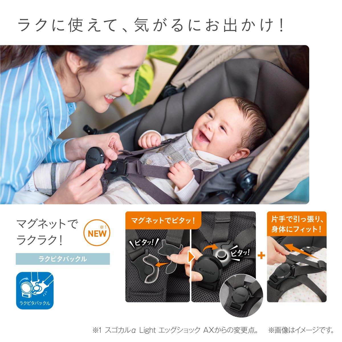 Combi スゴカル エッグショック LA ライトベージュ A型ベビーカー