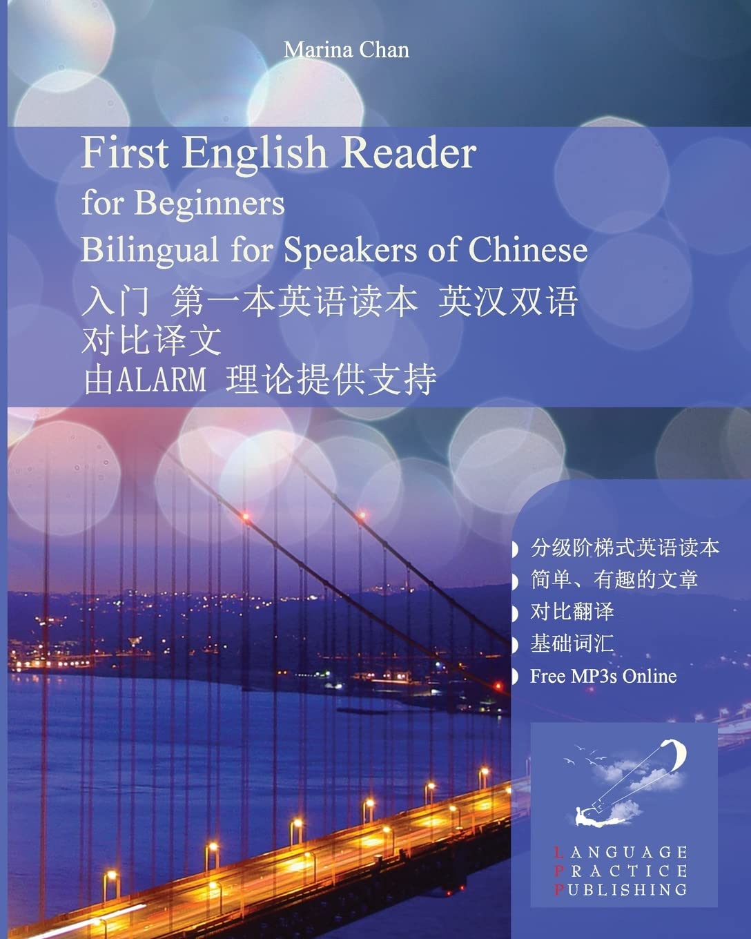 First English Reader for Beginners Bilingual for Speakers of Chinese (Chinese and English Edition)