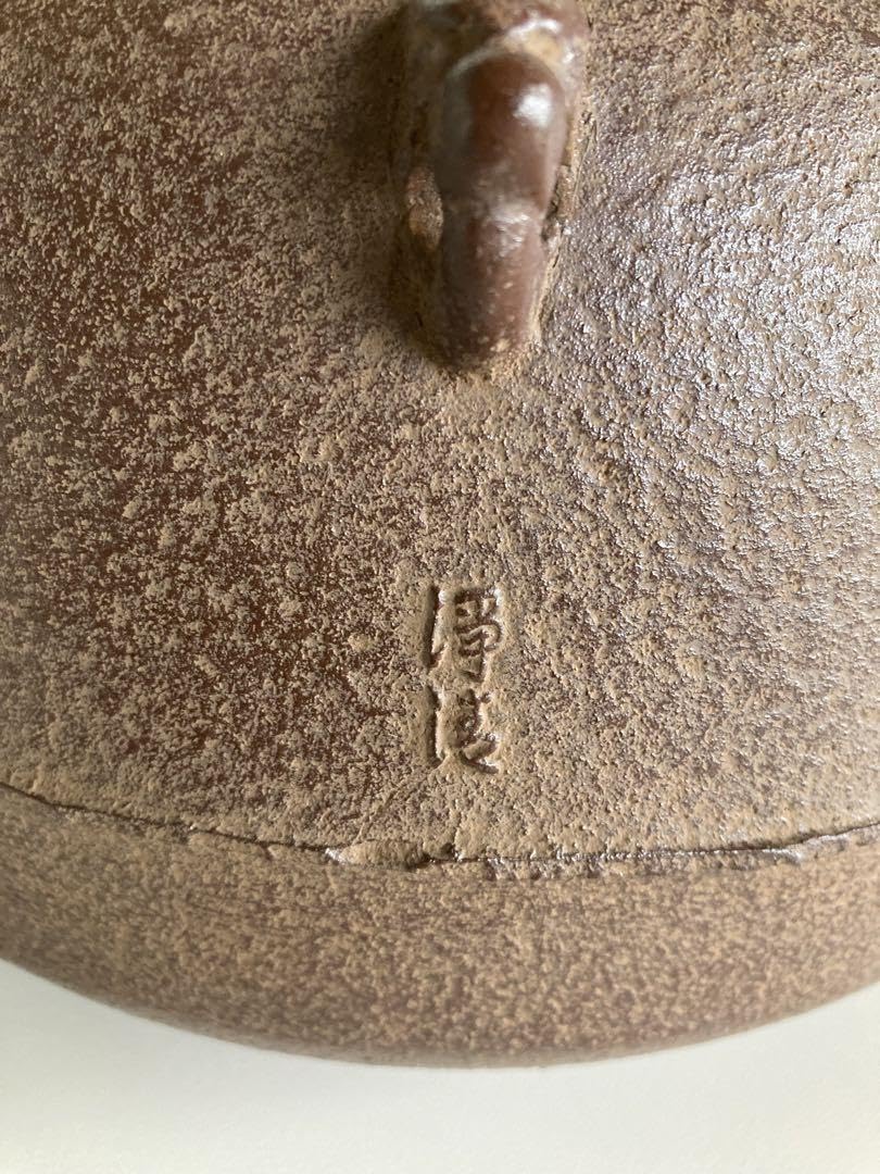 Amazon.co.jp: 茶道具 炉釜 佐藤浄清 作 阿弥陀堂 : おもちゃ