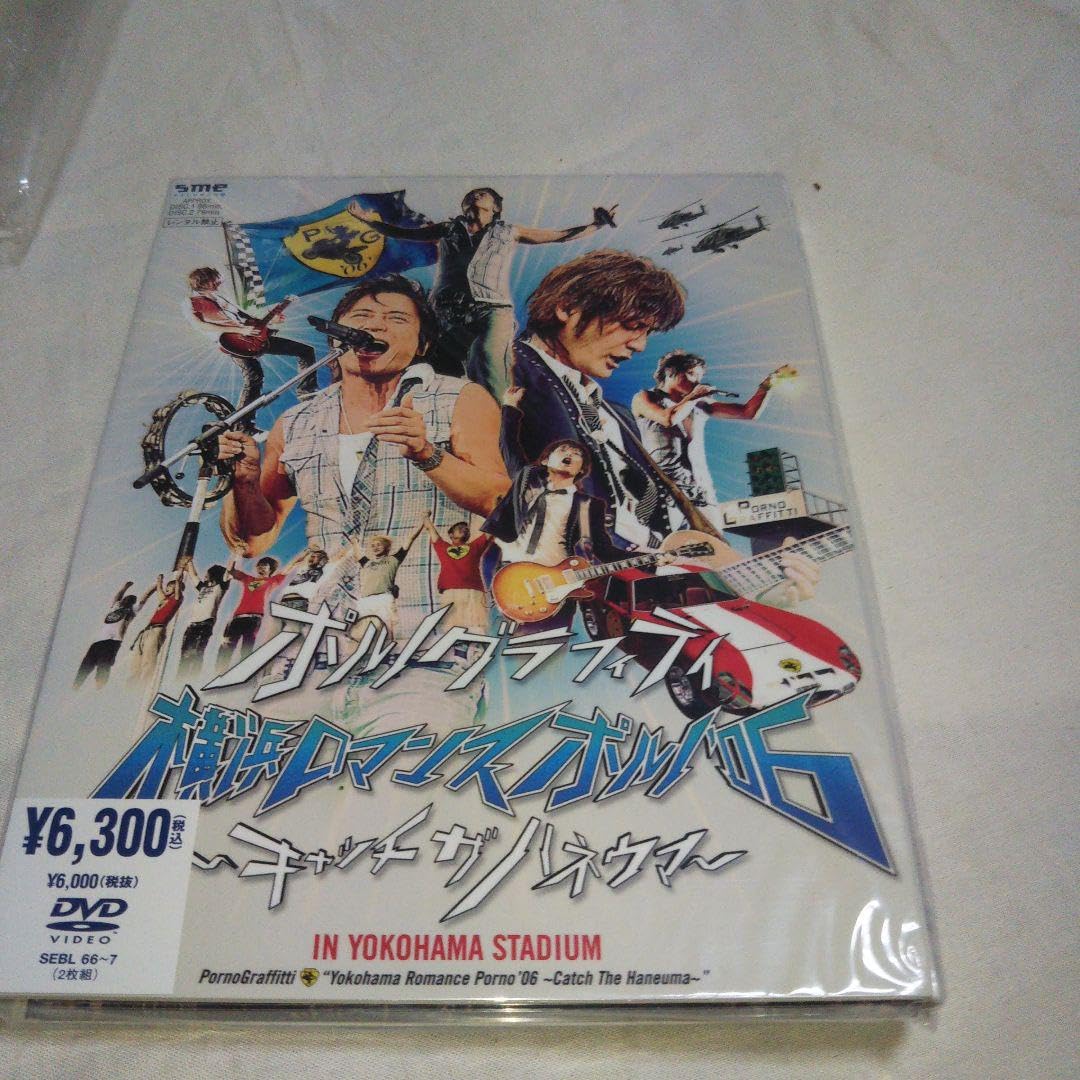 ポルノグラフィティ - 良品 美品 ポルノグラフィティ 横浜ロマンスポルノ 2006 タオル ポルノグラフィティ - 良品 美品 ポルノグラフィティ 横浜