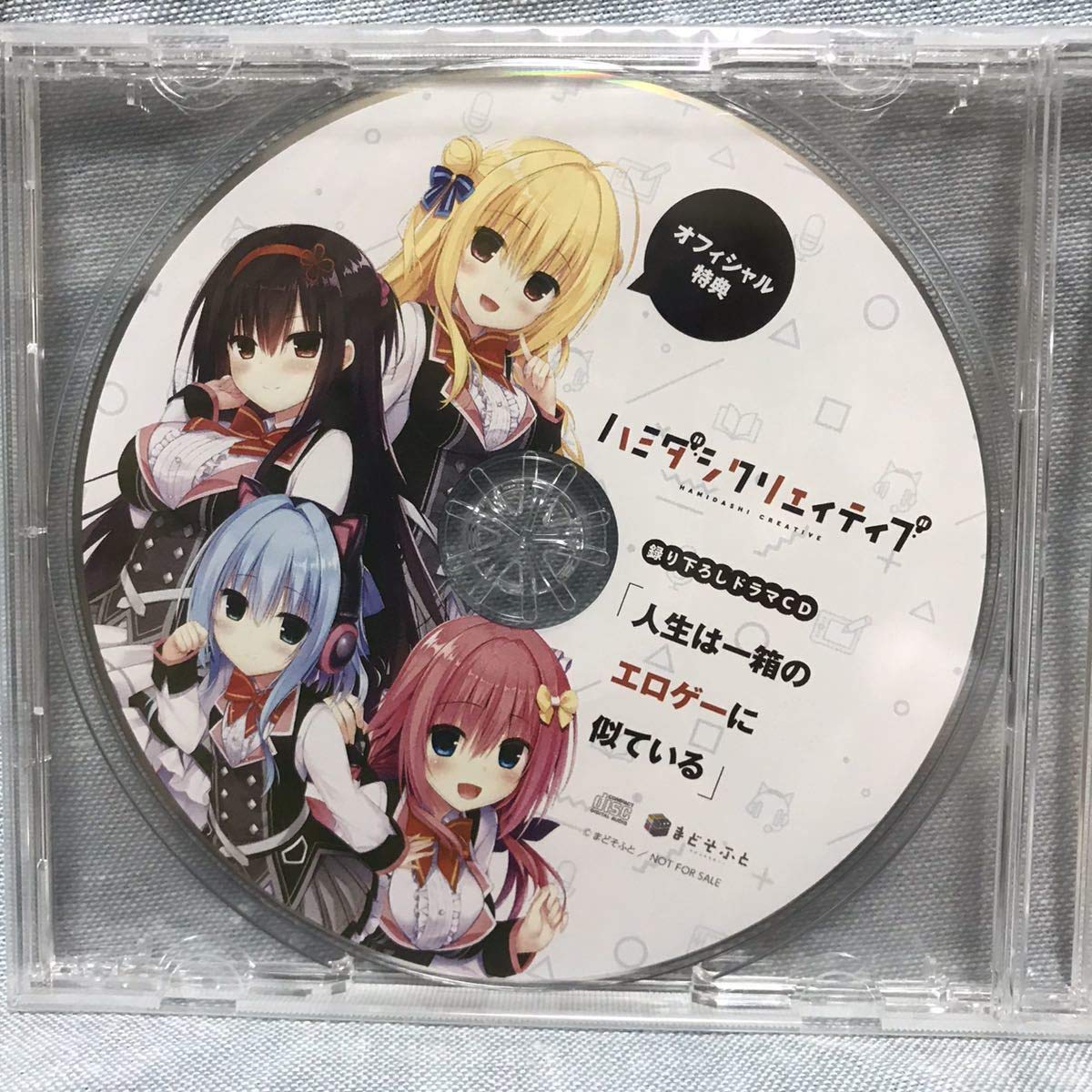 ハミダシクリエイティブ　特典ドラマCD セット まどそふと ハミダシクリエイティブ オフィシャル通販特典ドラマ