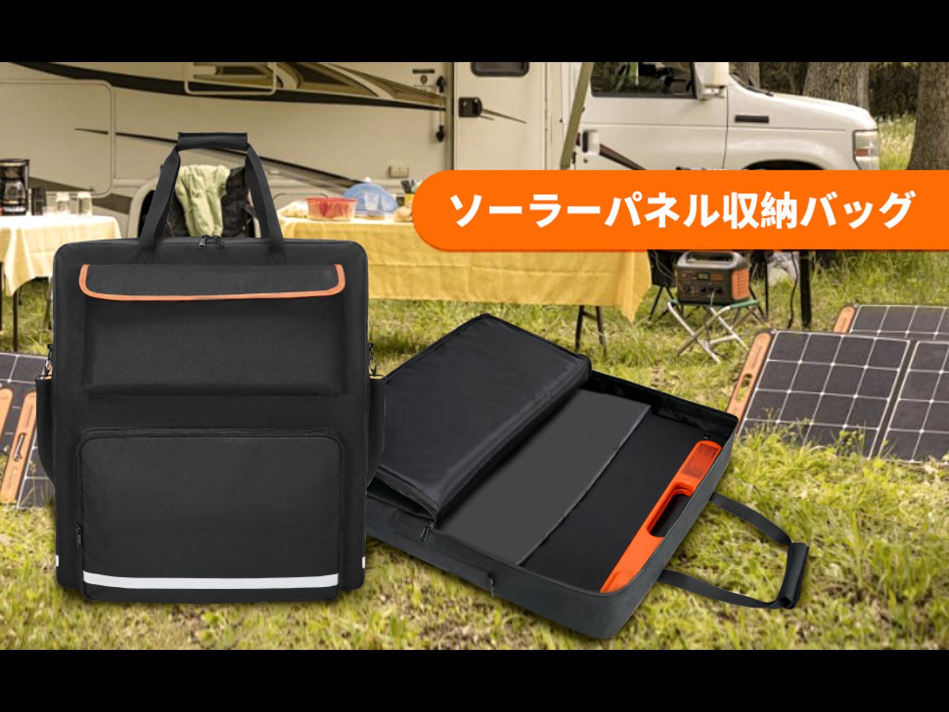 Amazon.co.jp: GIBLEA ソーラーパネル収納バッグ Jackery SolarSaga