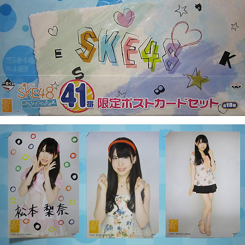 Amazon | 一番くじ SKE48 ～みんなでつくったよ♪～ 松本梨奈 41番