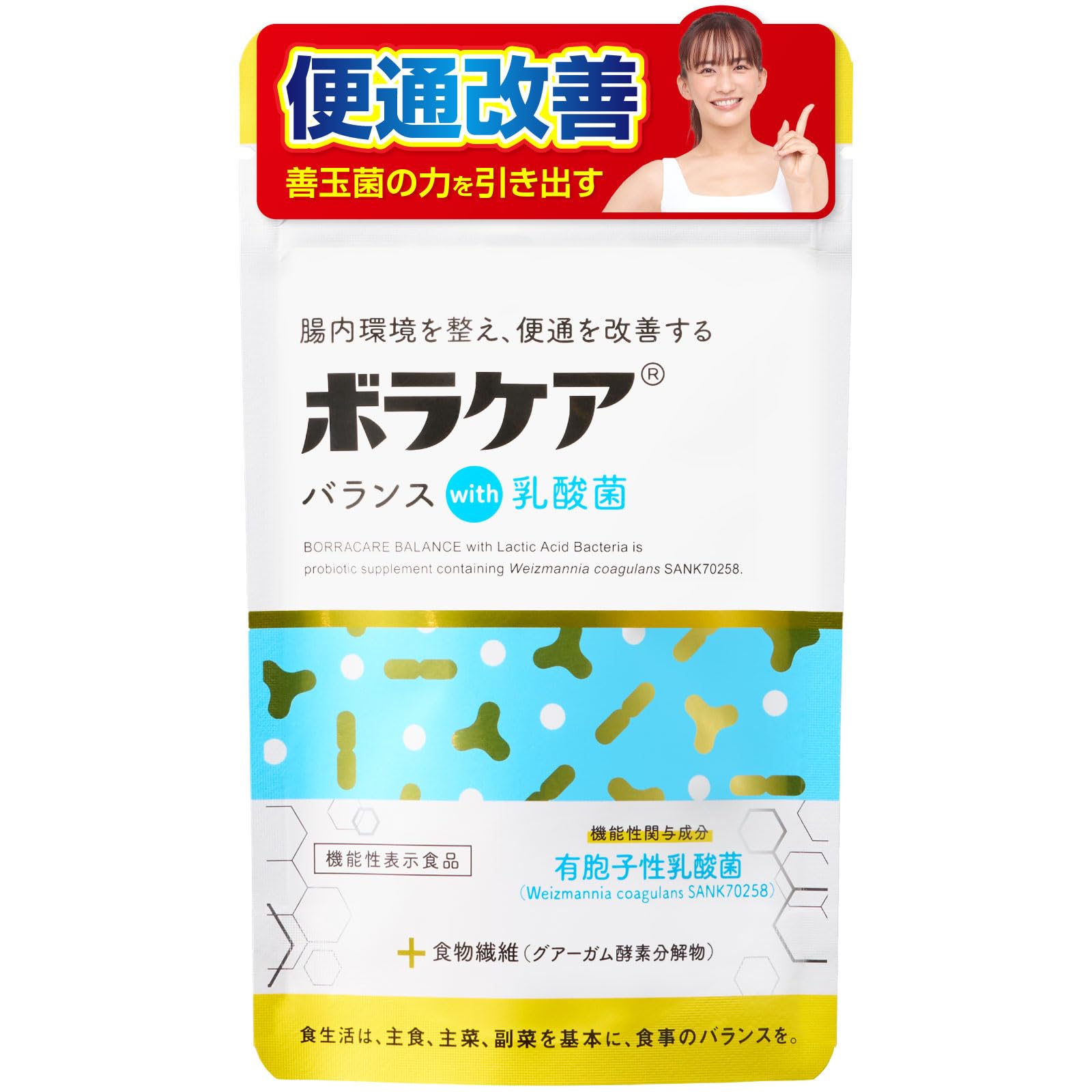 Amazon | 善玉菌 プロバイオティクス 育てる 増やす サプリ 有胞子性