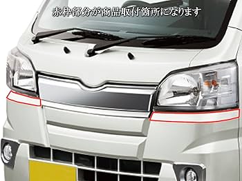 Amazon | BRIGHTZ ハイゼットトラック S500P S510P 前期 メッキ