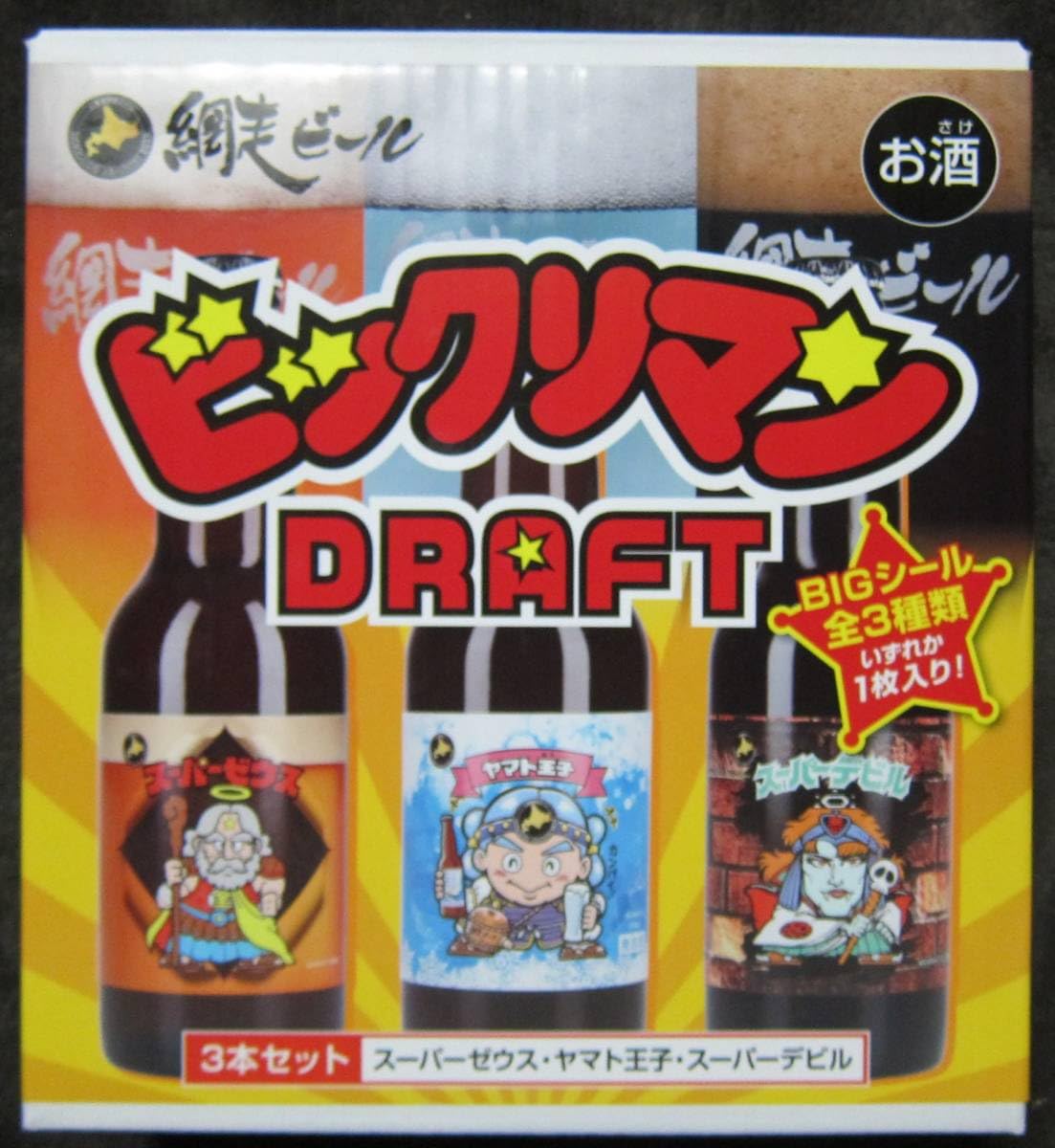 ［新品］ビックリマンシール　網走ビール３箱セット 網走ビール × ヘッドロココ ビックリマンシール 330ML×3本セット 網走
