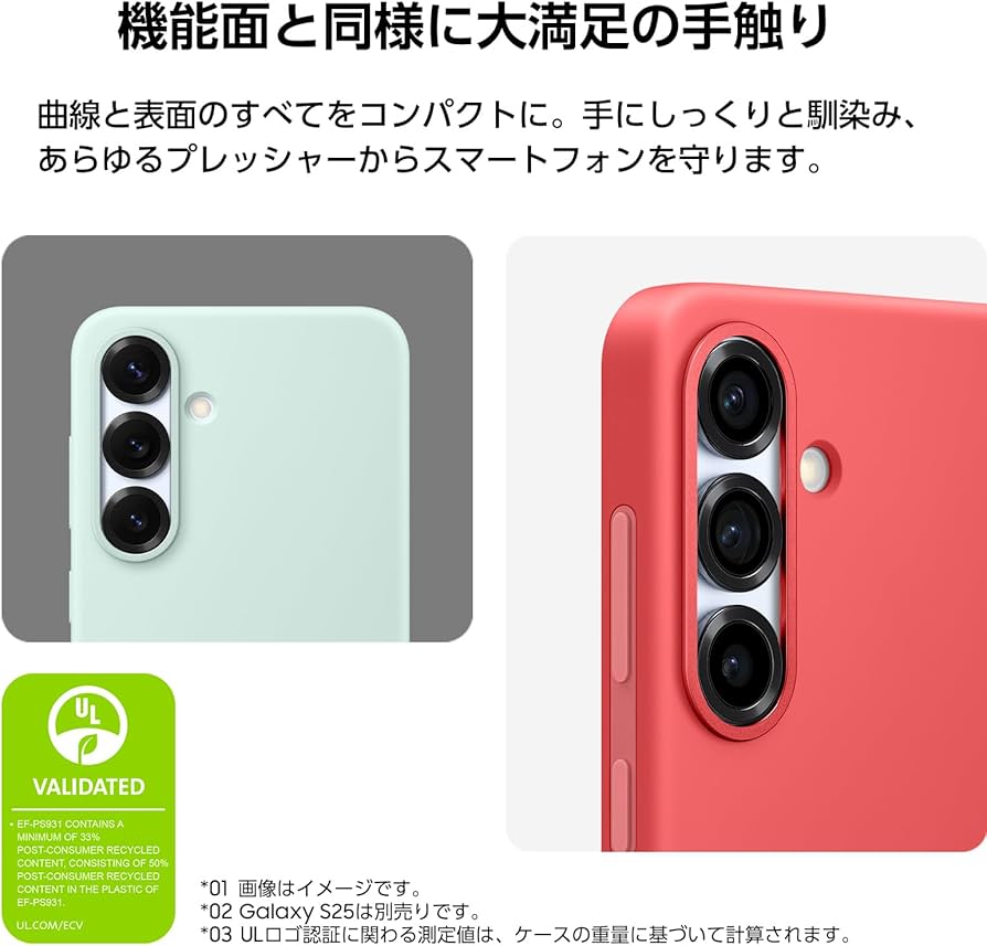 【美品】Samsung Galaxy S25 256GB ミント ＋ ケース 51L+tEcsLTL.jpg_BO30,255,255,