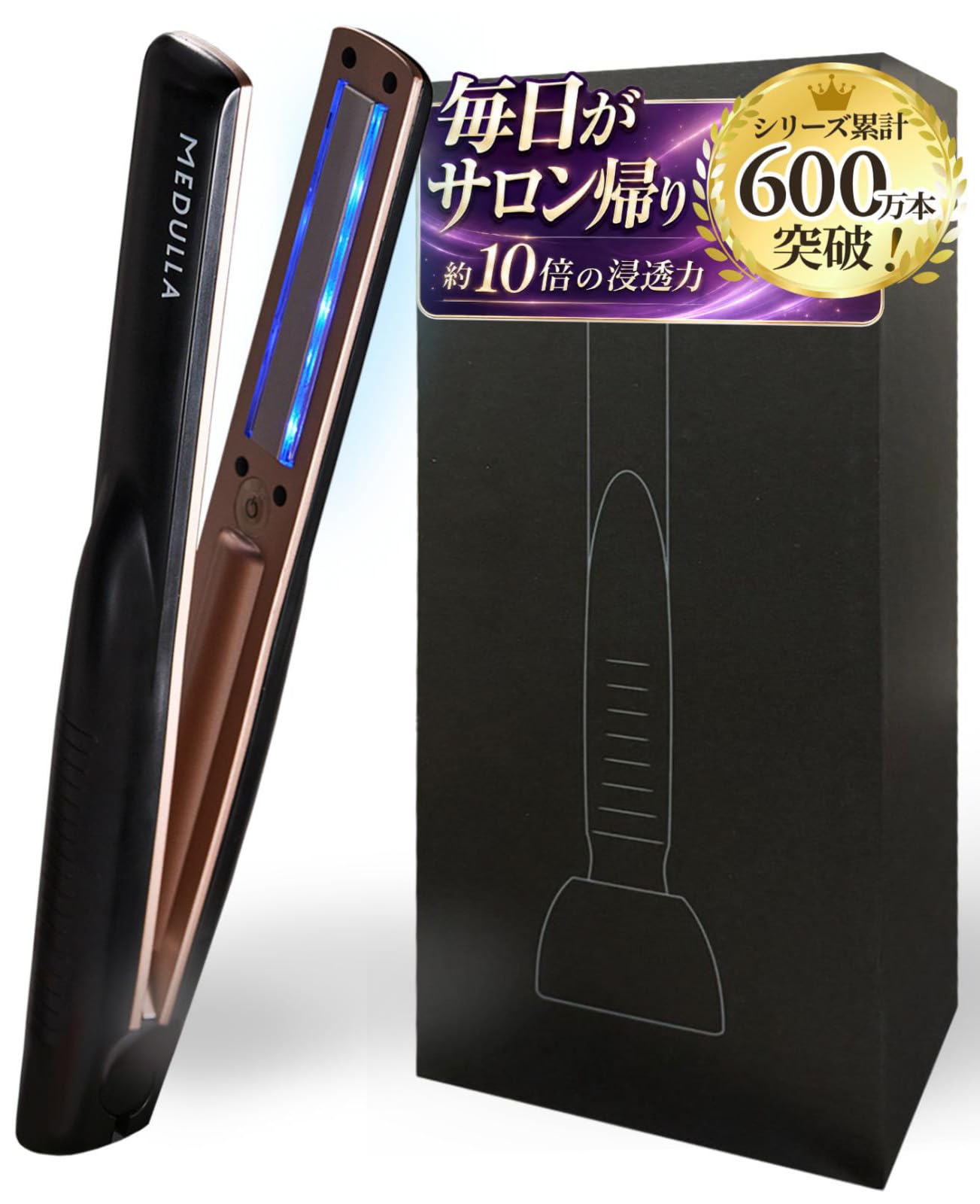 Amazon | 【1秒110万回振動の極み超音波アイロン】MEDULLA メデュラ