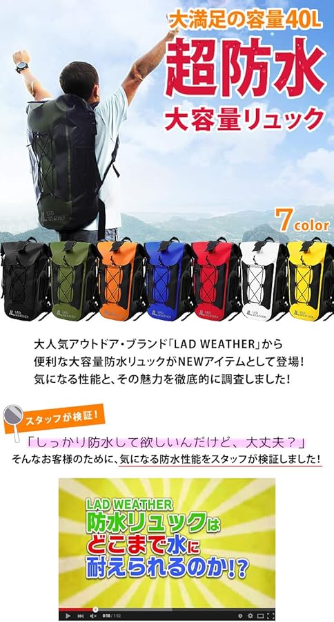Amazon.co.jp: [ラドウェザー] 完全防水バッグ リュック 大容量 40L
