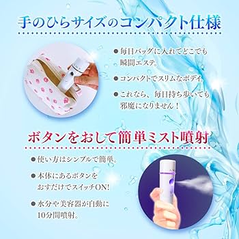Amazon.co.jp: ANX 携帯 ミスト 美顔器 ハンディーミスト 超音波