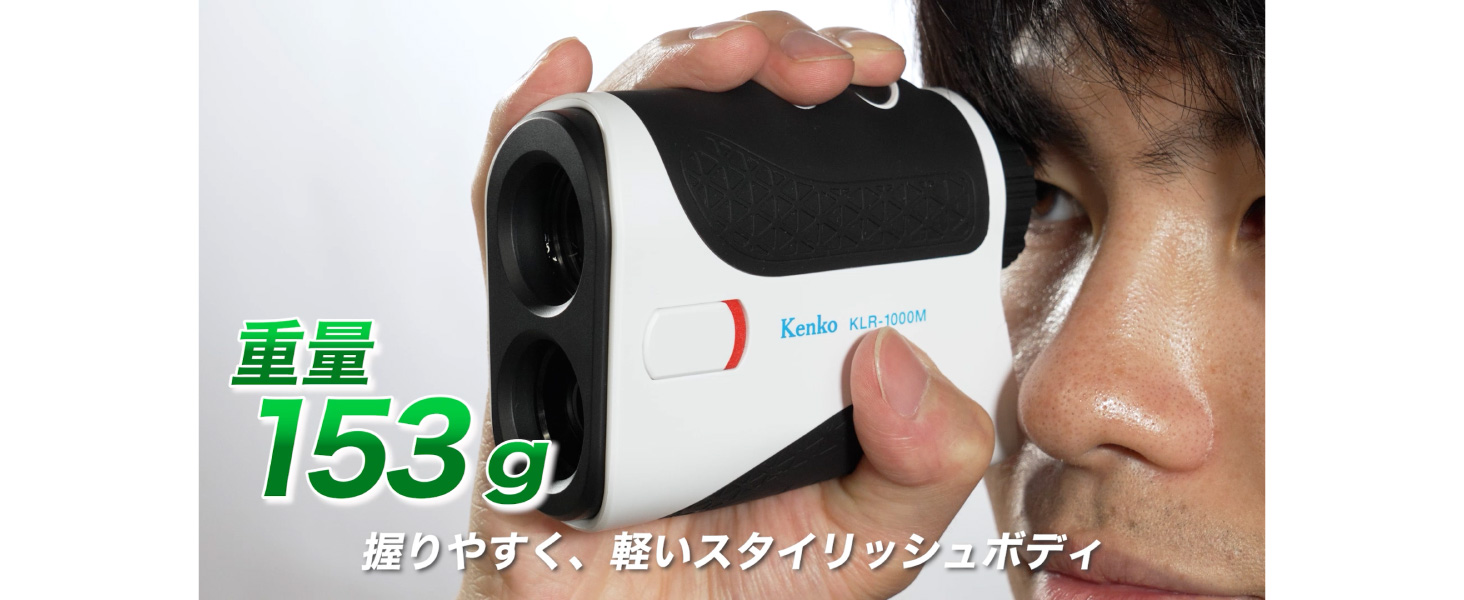 Amazon.co.jp: ケンコー(Kenko) ゴルフ用レーザー距離計 レーザー