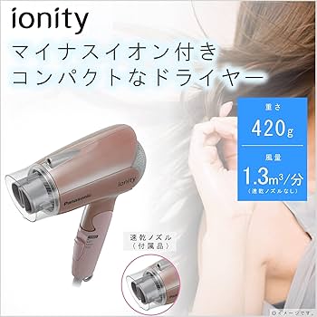 パナソニック ドライヤー イオニティ 速乾 軽量 ゴールド EH-NE2E-N Amazon | パナソニック ドライヤー イオニティ 速乾 軽量