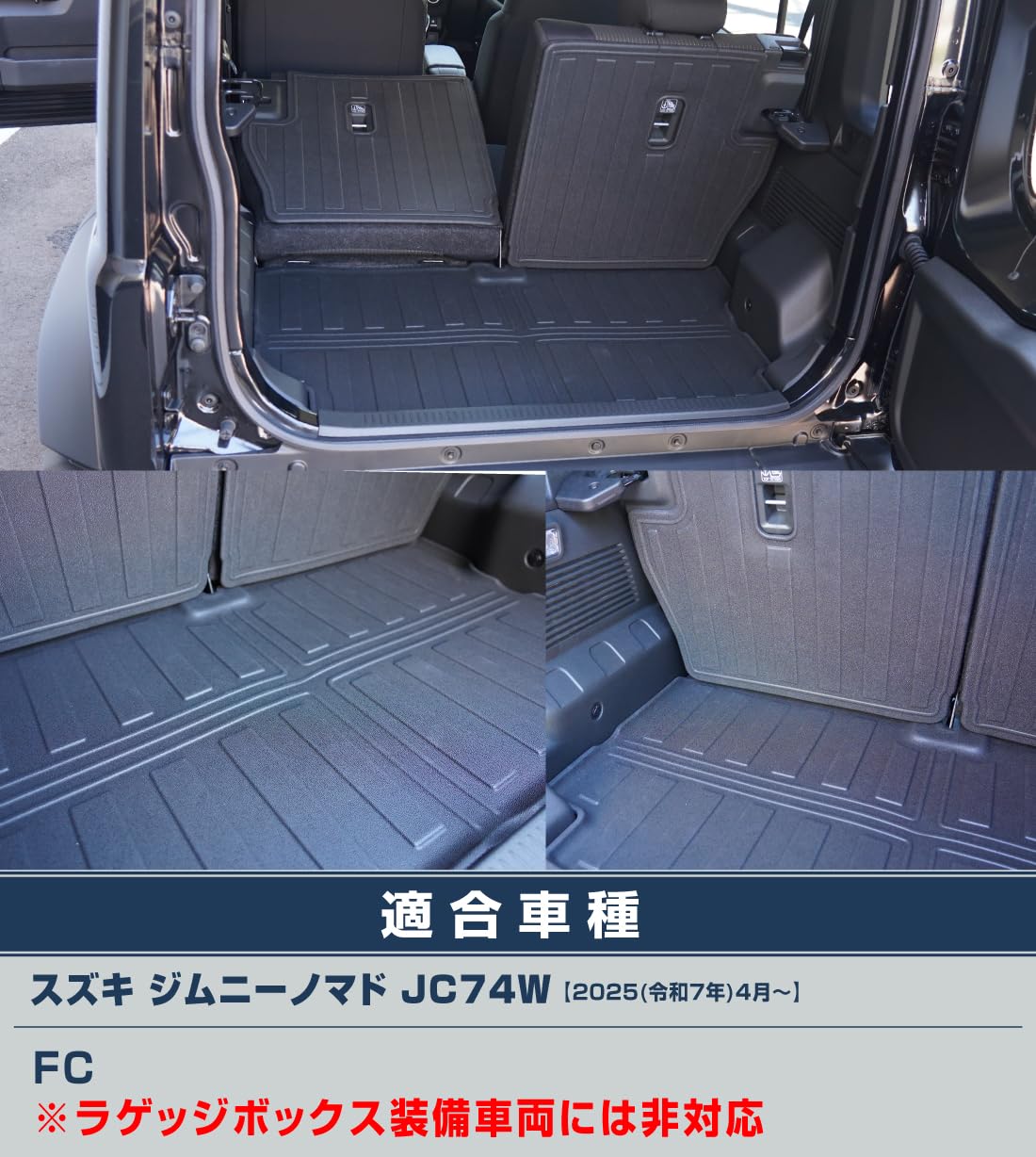 Amazon.co.jp: 【サムライプロデュース】新型 ジムニーノマド JC74W 