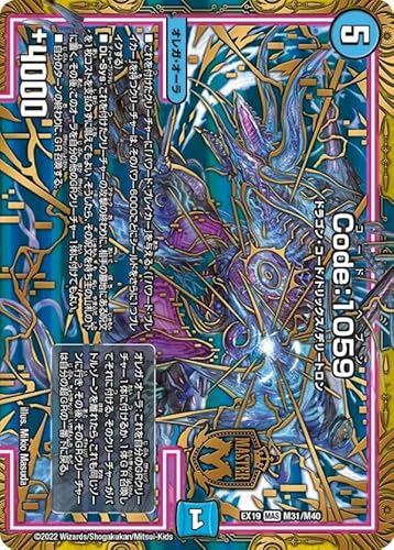 �f���G���}�X�^�[�Y DMEX19 M31/M40 Code�F1059 (MAS �}�X�^�[�J�[�h) �}�X�^�[�E�t�@�C�i���E�������A���E�p�b�N (DMEX-19)