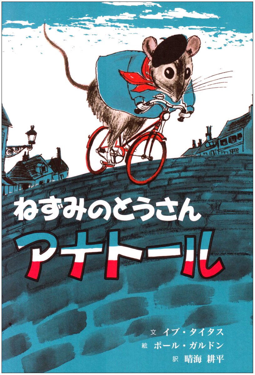 路上のドブネズミ 71HiItJbZCL.jpg