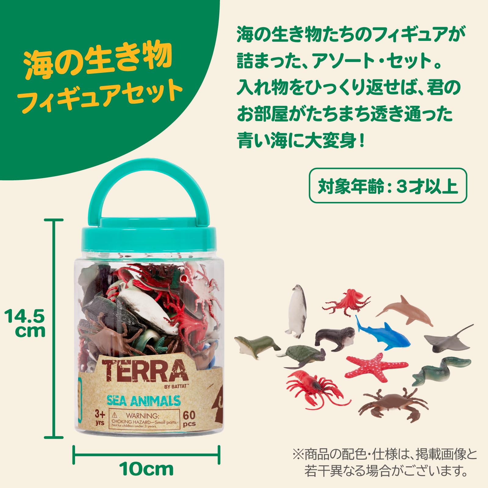 フィギュア　海　陸　生き物 Amazon.co.jp: バタット(Battat) Terra 海の生き物フィギュアセット