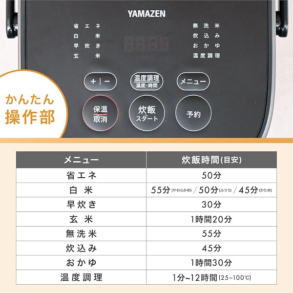 [山善] 炊飯器 一人暮らし 3合 3種類炊き分け機能 マイコン式 低温調理 無洗米モード 保温 予約機能 ブラック AMRC-5M(B) - 3