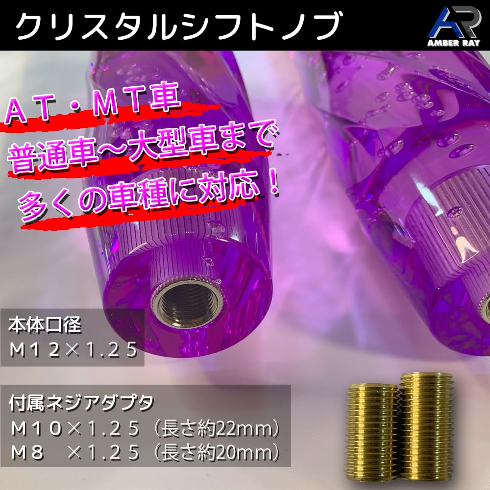 Amazon.co.jp: シフトノブ クリスタル バブル トラック用品 デコトラ 