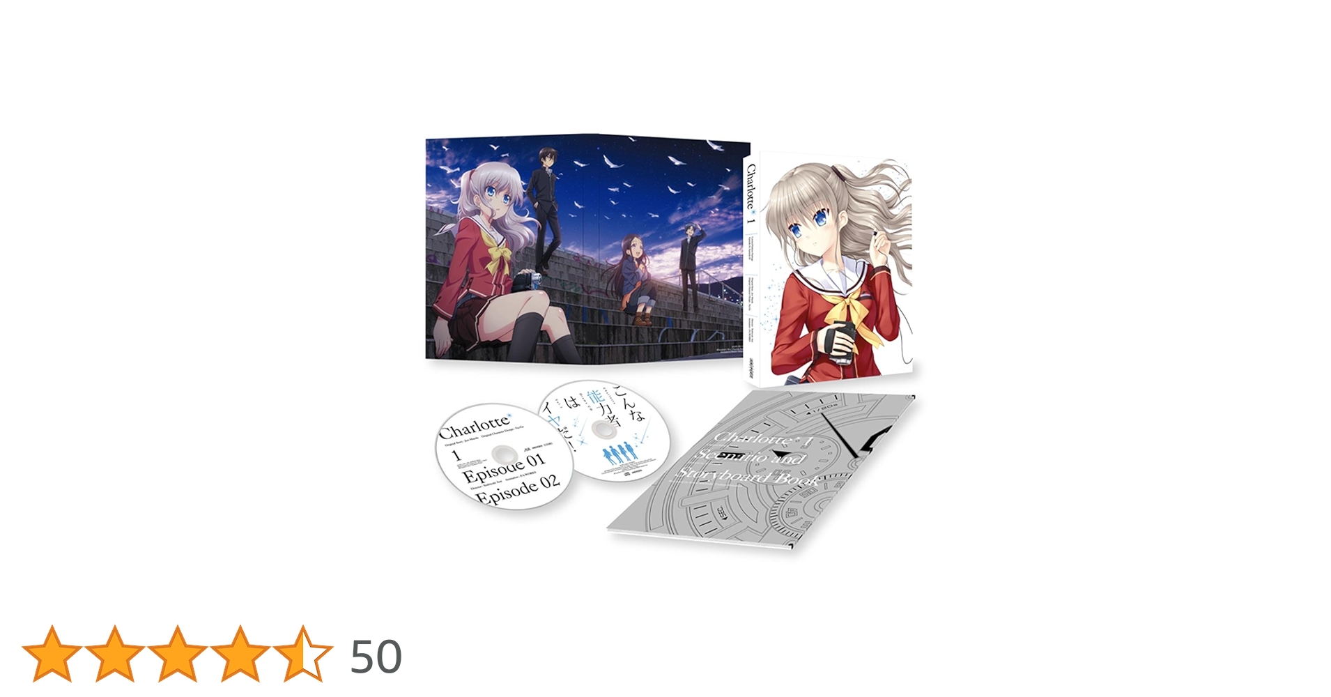 Charlotte シャーロット 完全生産限定版 Blu-ray 全巻セット アニメ シャーロット Blu-ray 1～7巻 全巻セット 収納BOX付き