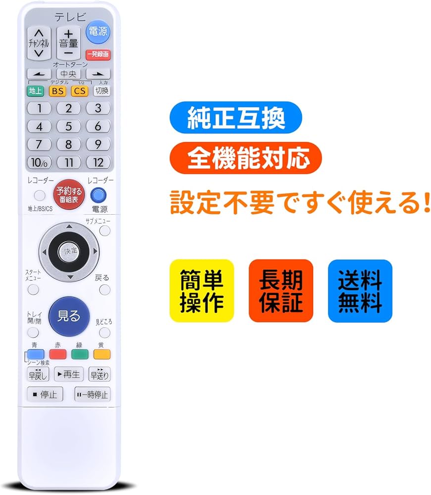 Amazon | レコーダーリモコン RM-D29 for MITSUBISHI 三菱BDレコーダー Amazon | レコーダーリモコン RM-D29 for MITSUBISHI 三菱BDレコーダー