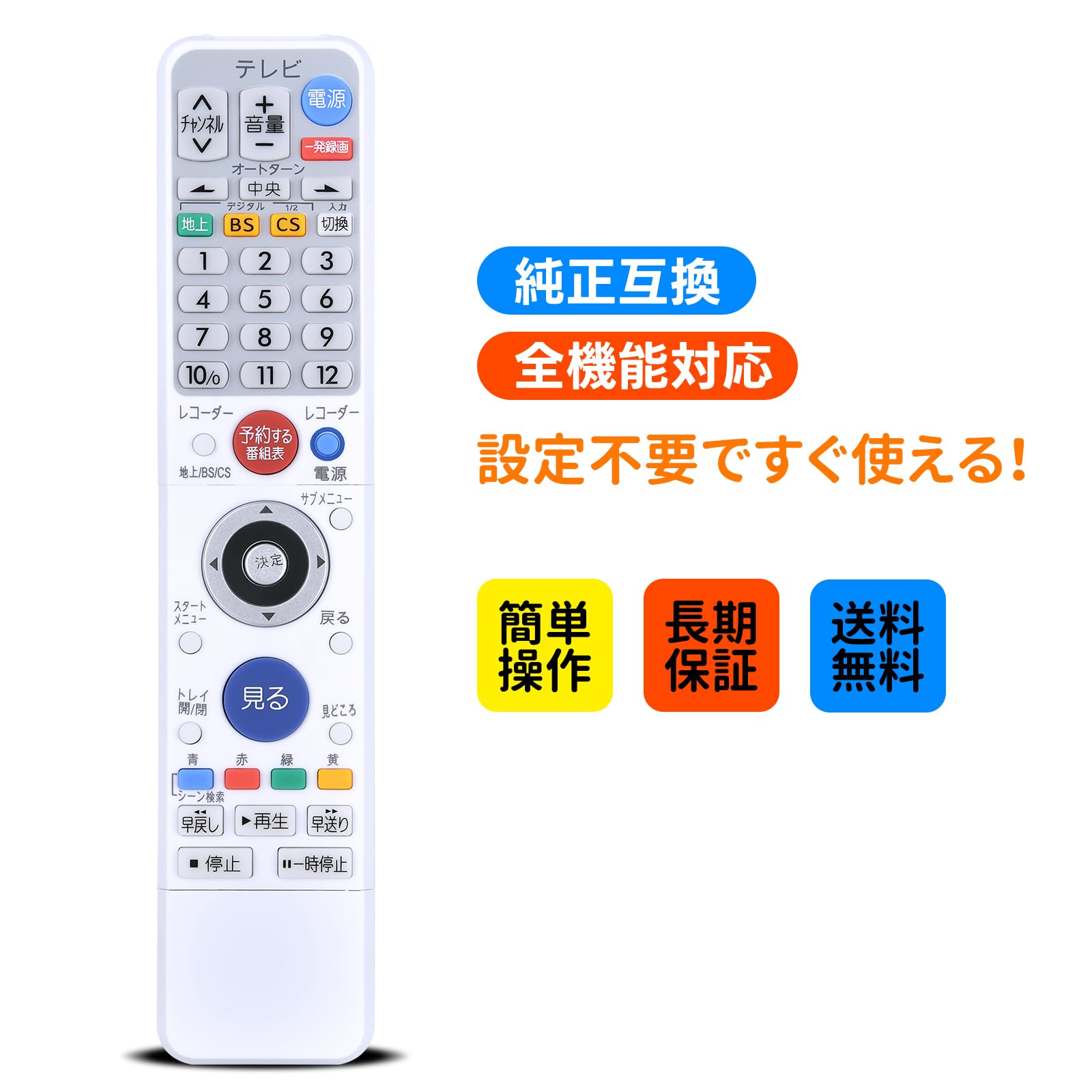 Amazon | レコーダーリモコン RM-D29 for MITSUBISHI 三菱BDレコーダー Amazon | レコーダーリモコン RM-D29 for MITSUBISHI 三菱BDレコーダー