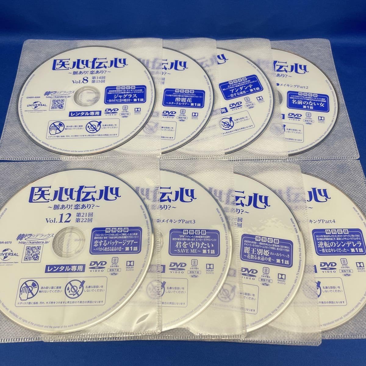全巻セット【中古】DVD▼医心伝心 脈あり!恋あり?(15枚セット)第1話～第26話 最終 字幕のみ レンタル落ち Amazon.co.jp: DVD医心伝心 ?脈あり!恋あり?? 1-15巻 全巻セット