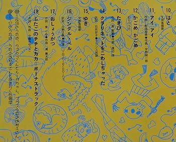 (1044) ウゴウゴルーガ どうようフロムニューヨーク vol.3 CD 1044) ウゴウゴルーガ どうようフロムニューヨーク vol.3 CD