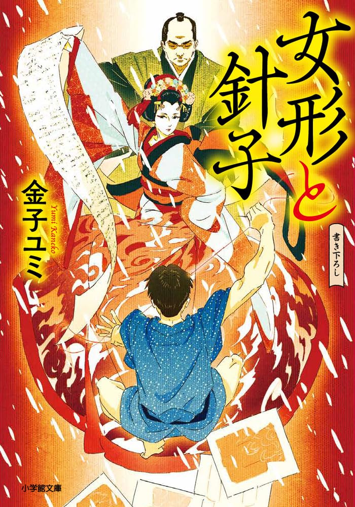 絣　本　　長崎　小学館　希少 絣 KASURI ｜ 長崎巌著・小学館 ｜ 工芸・民芸・織物 | 古本