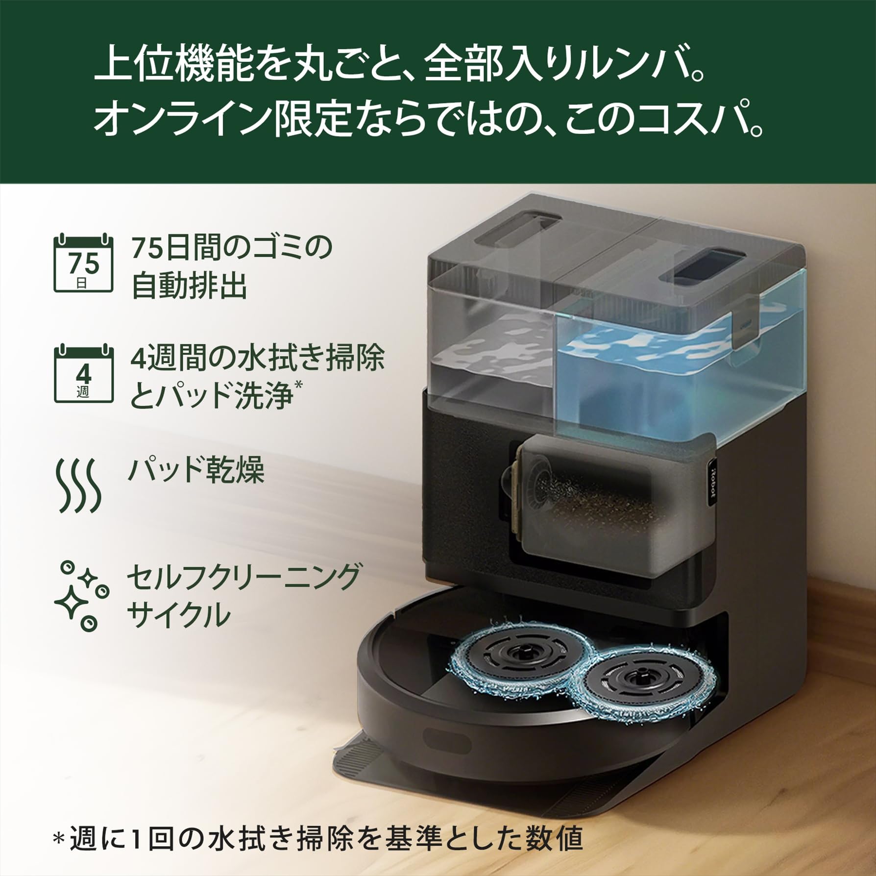 Roomba Plus 405 コンボ掃除機 Roomba® Plus 405 Combo robot | BLACK