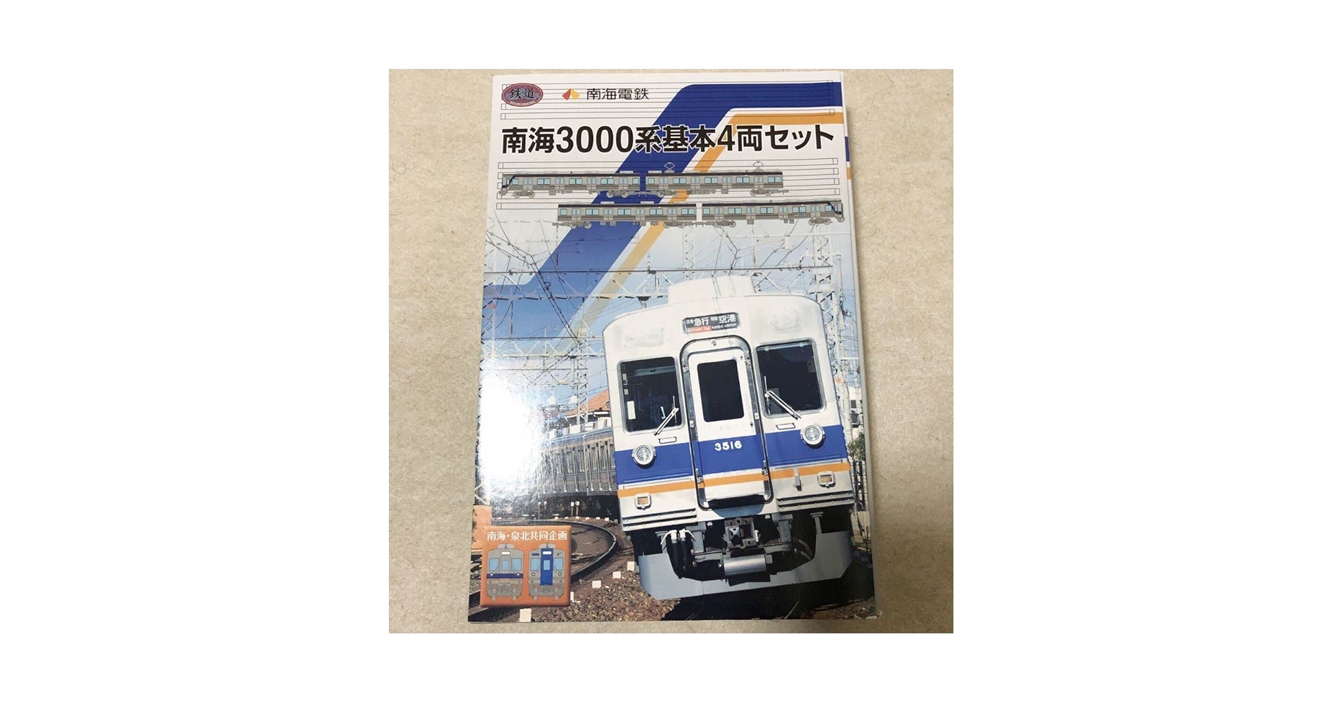 Amazon | 鉄コレ 鉄道コレクション 南海3000系 基本4両セット