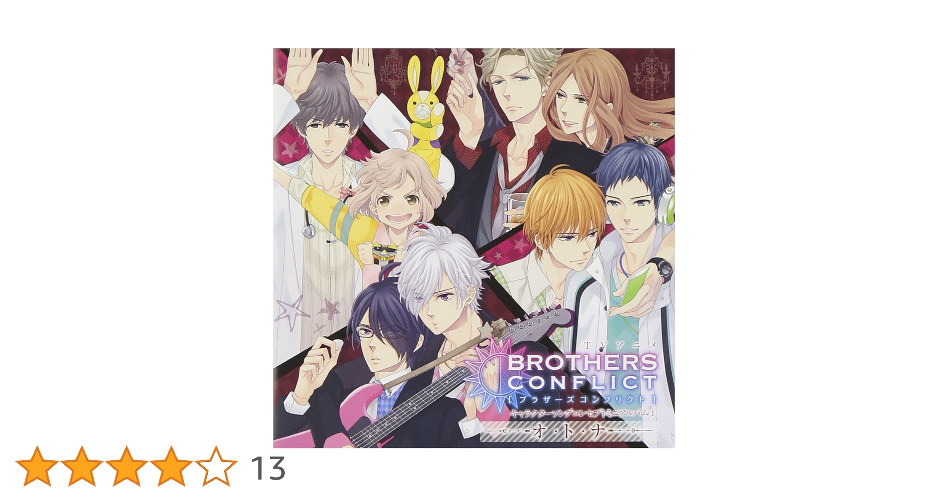 BROTHERS CONFLICT ブラザーズコンフリクト ブラコン Amazon.co.jp: BROTHERS CONFLICT Blu-ray BOX (初回限定生産