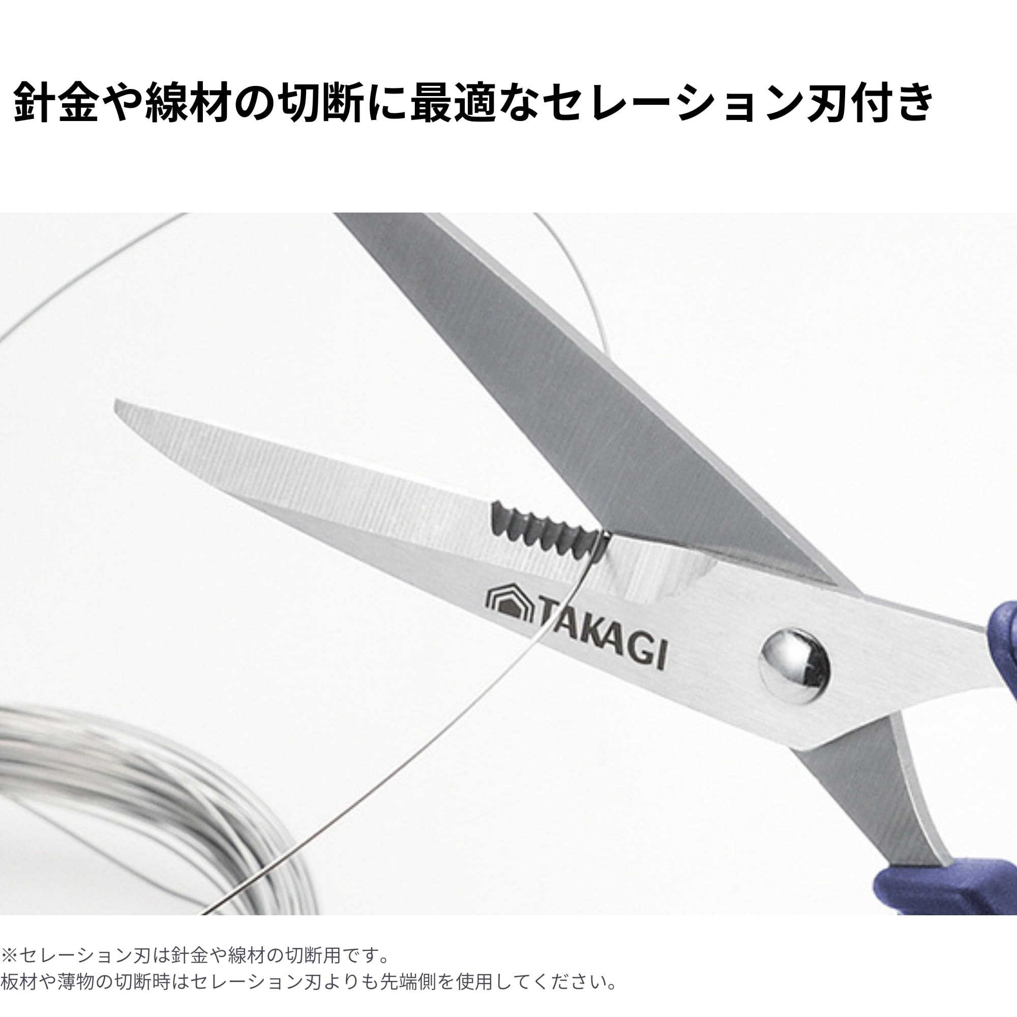Amazon | 高儀 クラフト鋏 190mm TMS-190C | TAKAGI、切断能力:針金φ0