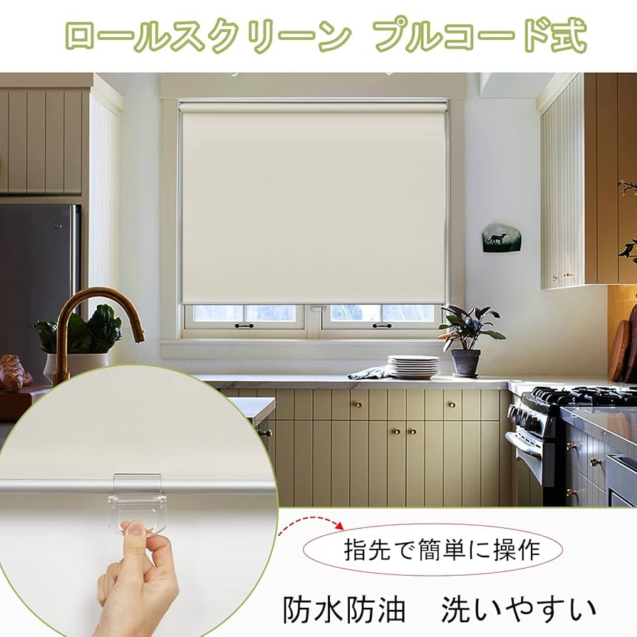Amazon｜Adliy ロールスクリーン ロールカーテン プルコード式