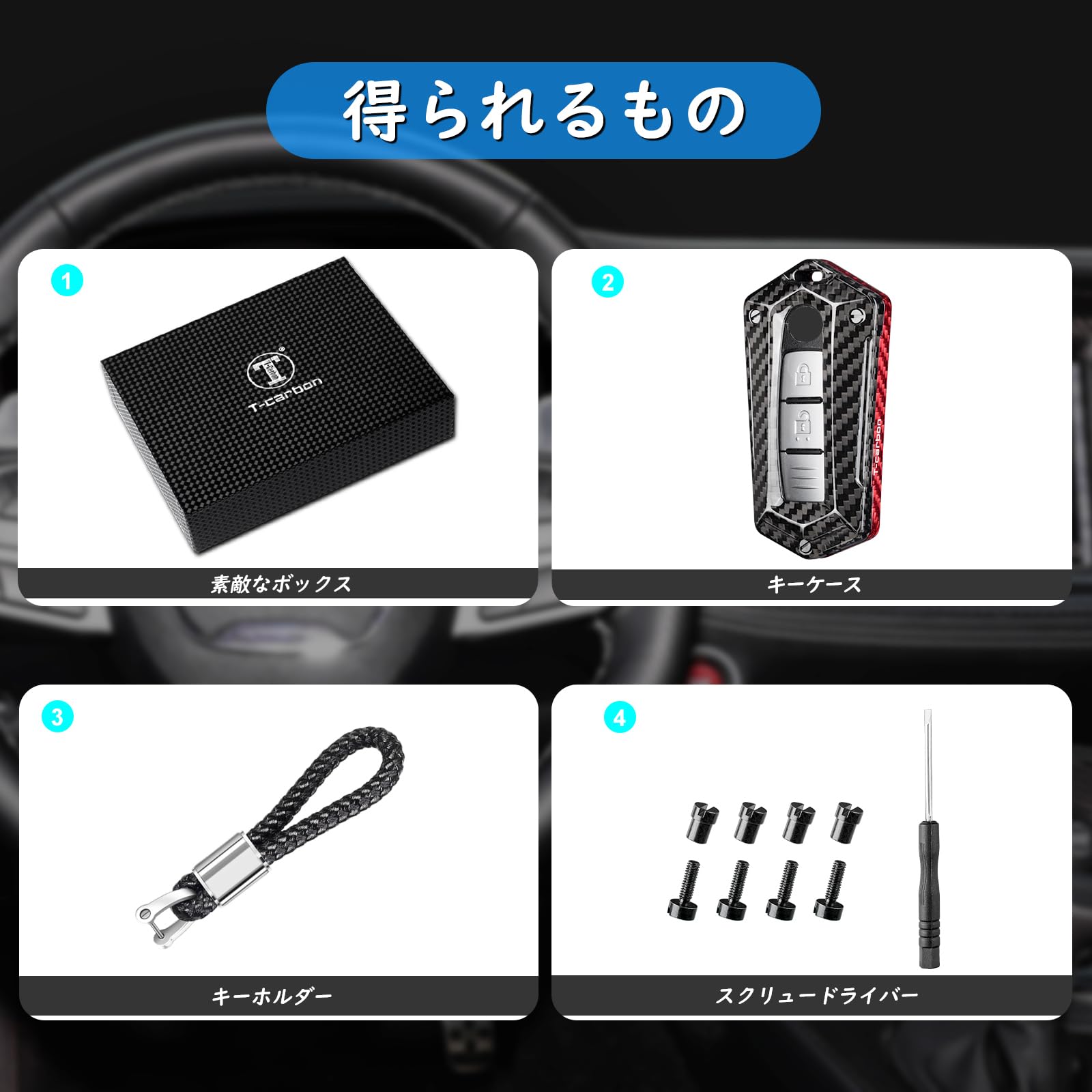 Amazon | [T-carbon]日産用 キーケース キーカバー GT R R35 セレナ