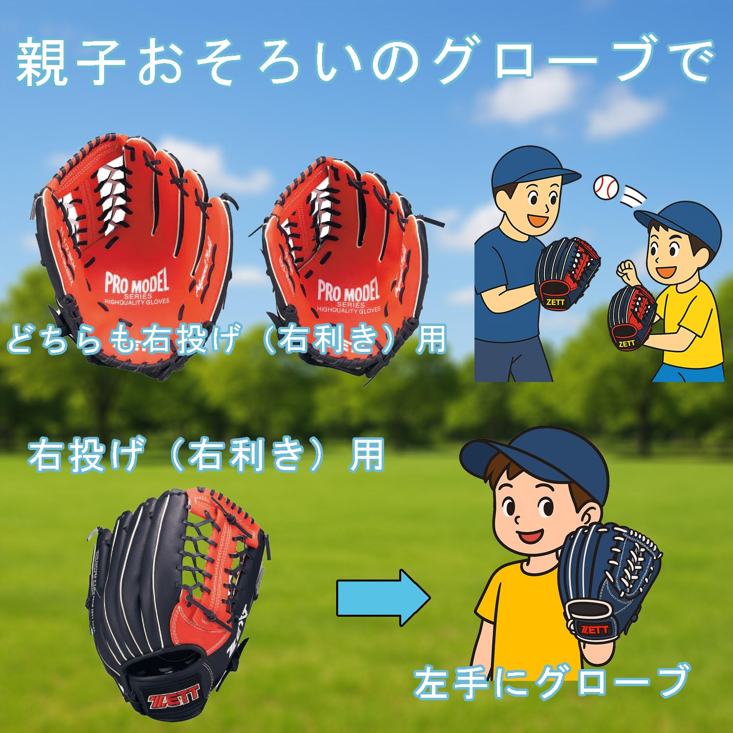 Amazon | 【Amazon.co.jp 限定】ゼット(ZETT) キャッチボール用