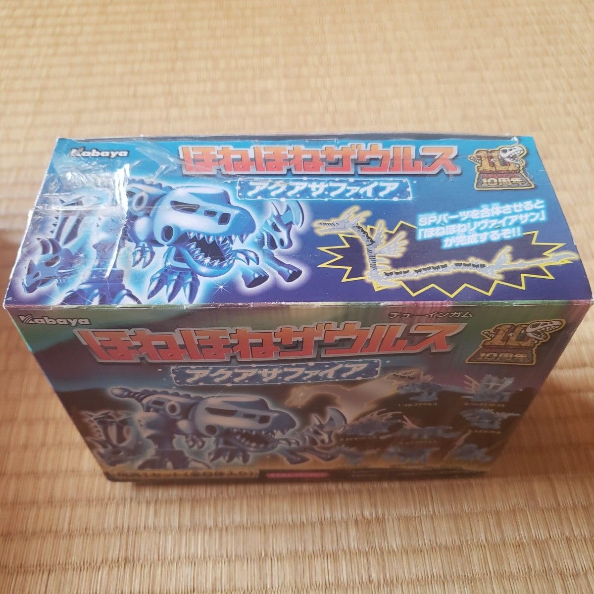 Amazon.co.jp: ほねほねザウルス アクアサファイア イオン : おもちゃ