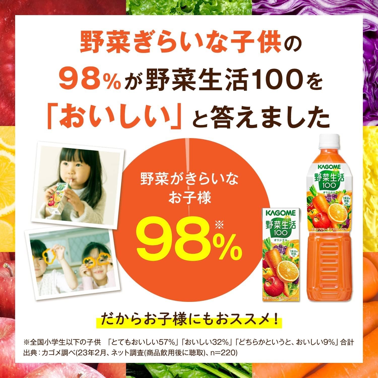 Amazon.co.jp: KAGOME カゴメ 野菜生活100 オリジナル 200ml×4ケース