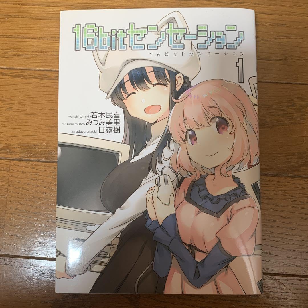 16bitセンセーション（16ビットセンセーション）総集編セット Amazon.co.jp: 16bitセンセーション 総集編 16bitセンセーション総集編