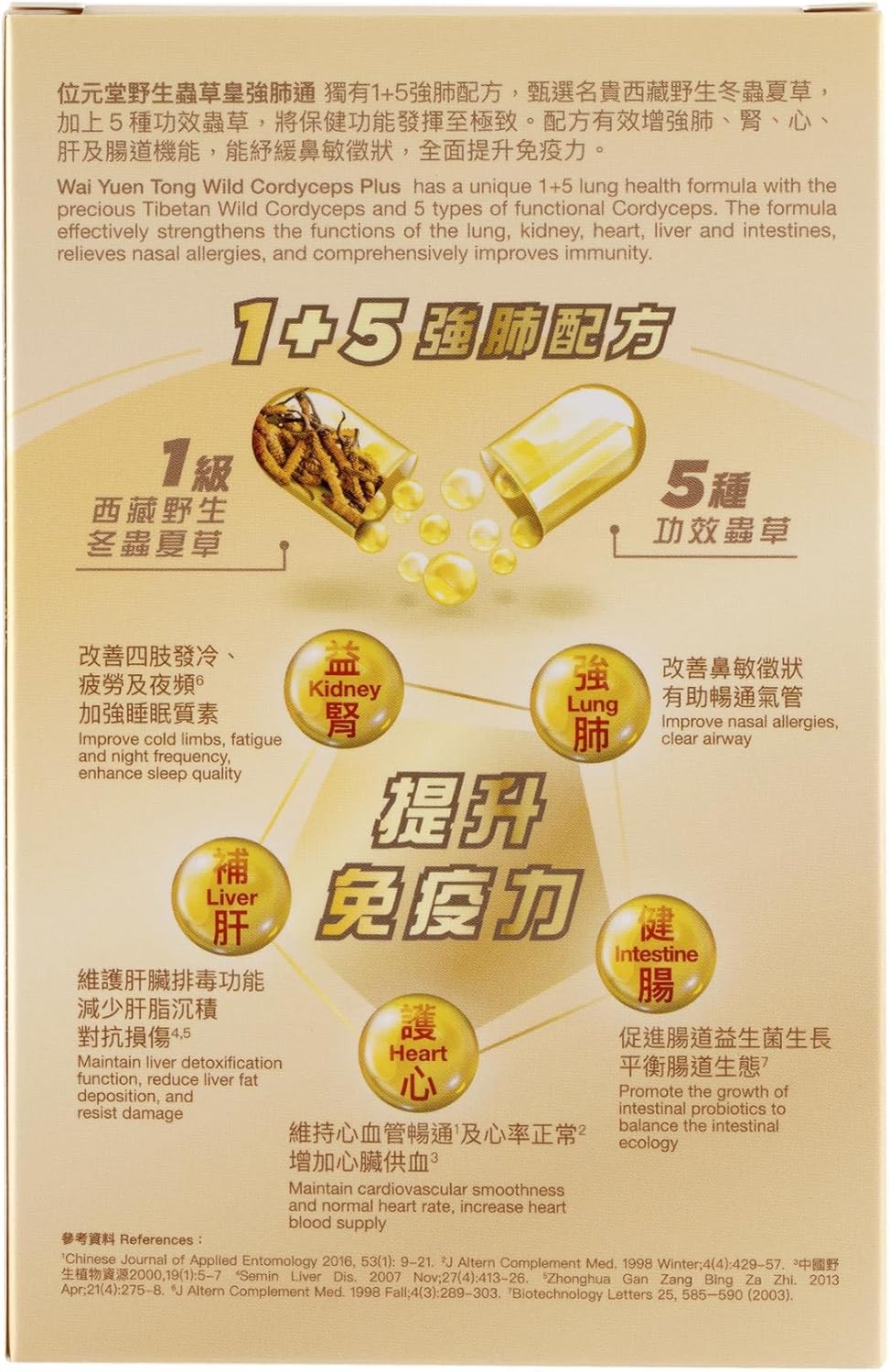 Wild Cordyceps Plus – Tibetan Wild Cordyceps & 5 Cultivated Cordyceps for Immune, Energy & Lung Support – 60 Capsules