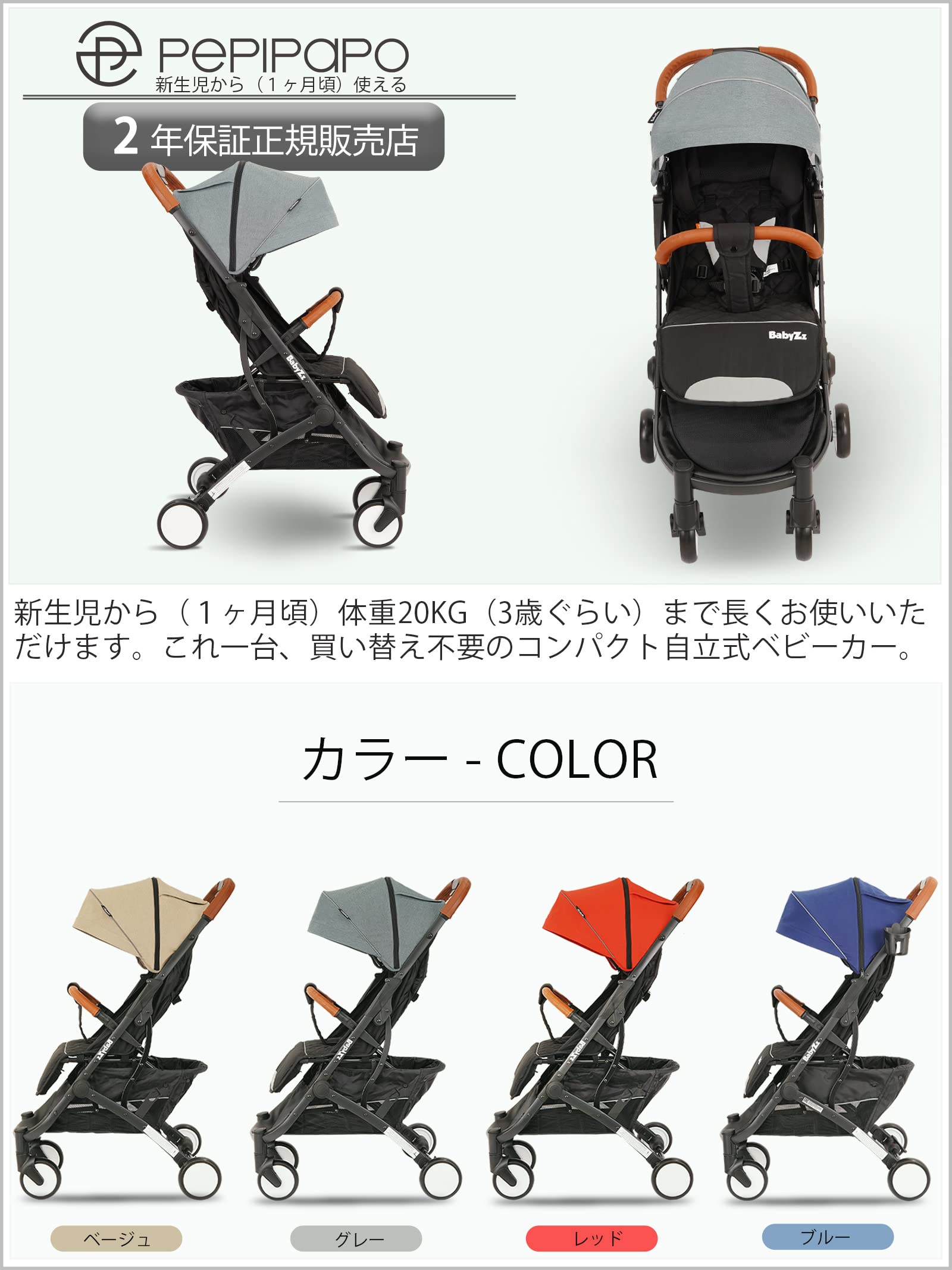 Amazon.co.jp: PEPIPAPO 軽量ベビーカー,コンパクト b型 新生児 