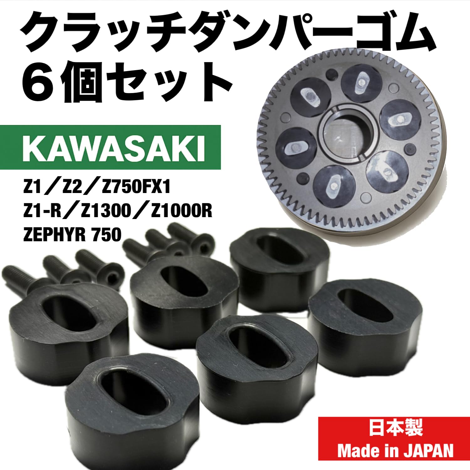 Amazon | クラッチダンパーラバー ゴム ガタガタ音 ゴトゴト音解消
