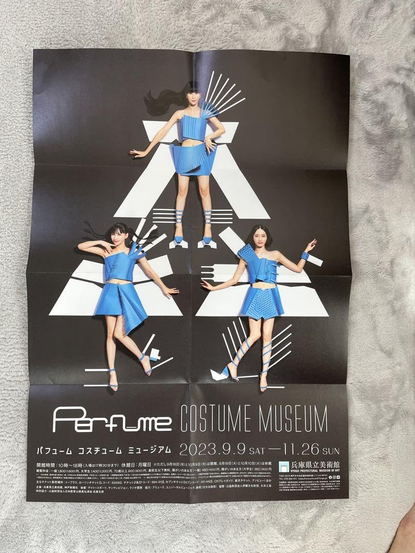 Amazon.co.jp: パヒューム perfume ポスター OQ8Z : おもちゃ 