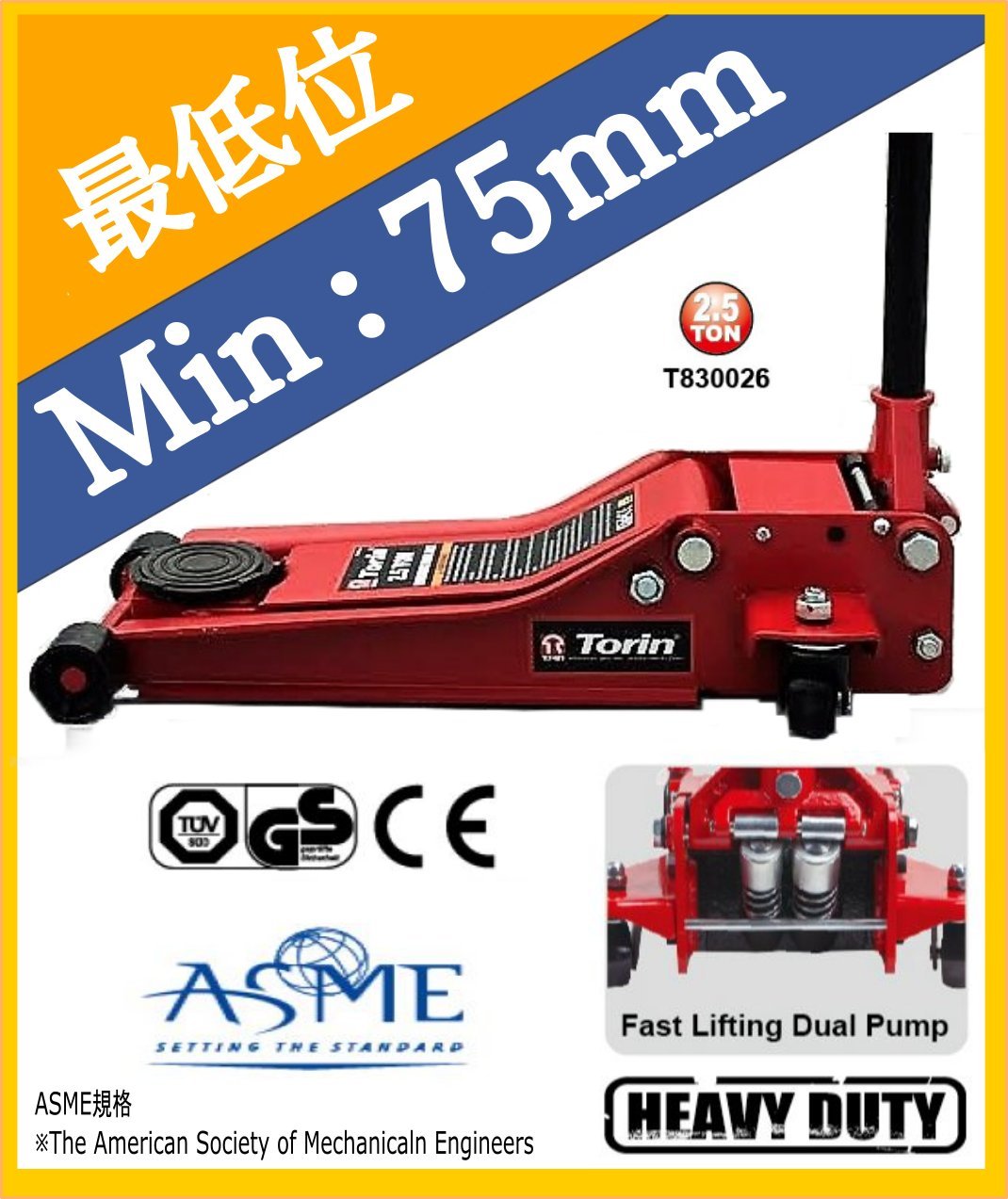 Amazon.co.jp: TORIN 低床 最低位 75mm デュアルポンプ採用 楽々 