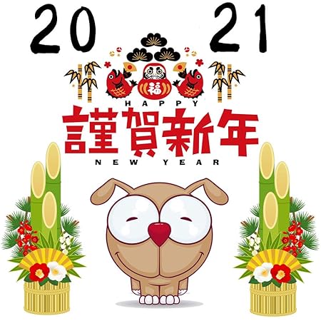 Amazon ウォールステッカー お正月 飾り 30 30cm シール式 装飾 梅 元旦 迎春 門松 21年 丑年 うし年 牛 ウシ 新年 壁紙 はがせる 剥がせる カッティングシート Wall Sticker 雑貨 ガラス 窓 Diy Happy Newyear 賃貸 Wss Ws ウォールステッカー オンライン通販