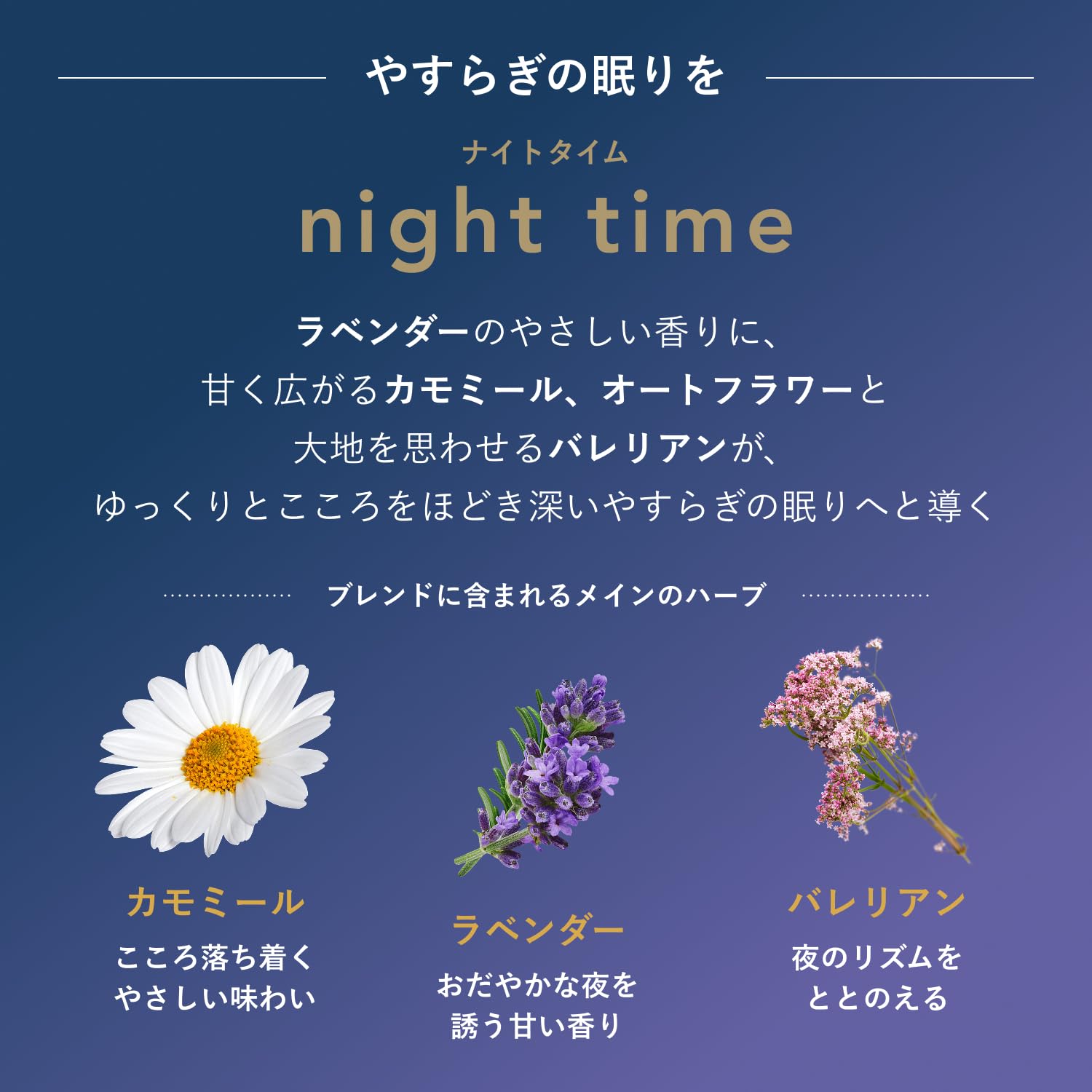 ハーブde バスタイム5本セット　NACC Amazon.co.jp: pukka (パッカ) オーガニックハーブティー ナイトタイム