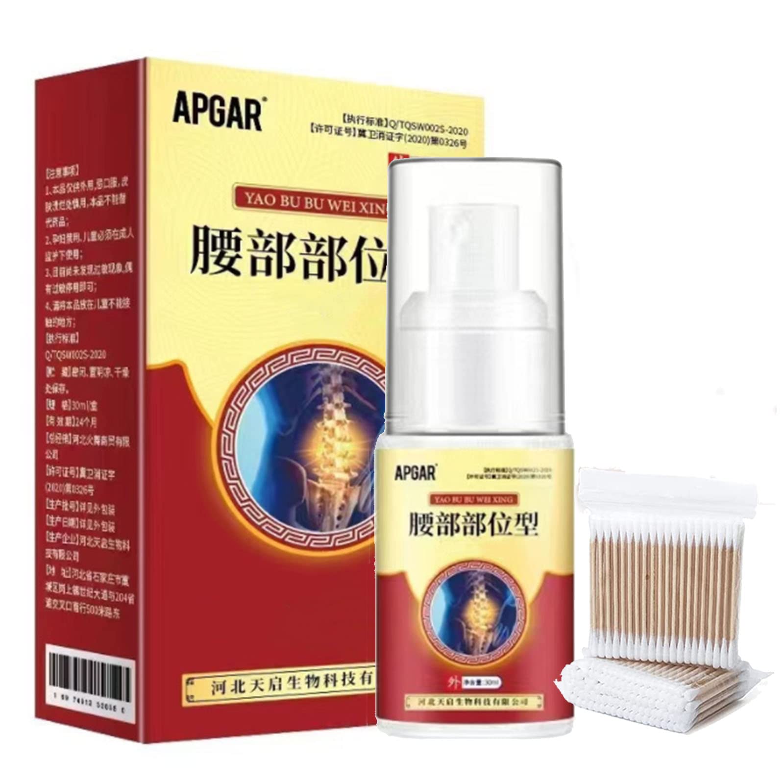 DIYIER Lumbar Pain Relief Herbal Spray, APGAR Pain Spray, Lumbar Spine Cold Gel Spray, Herbal Joint Pain Relief Spray, Relieve The Pain Lumbar Pain Spray (1pc)